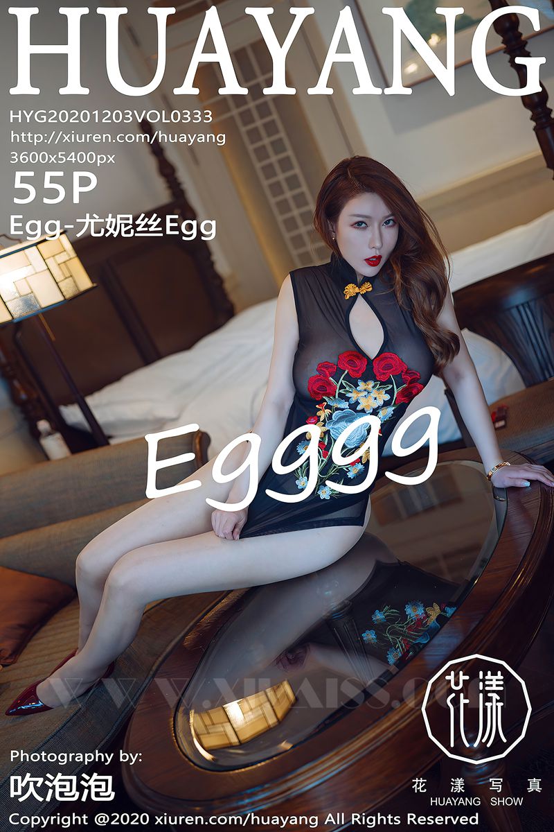HuaYang花漾写真 2020.12.03 VOL.333 Egg-尤妮丝Egg