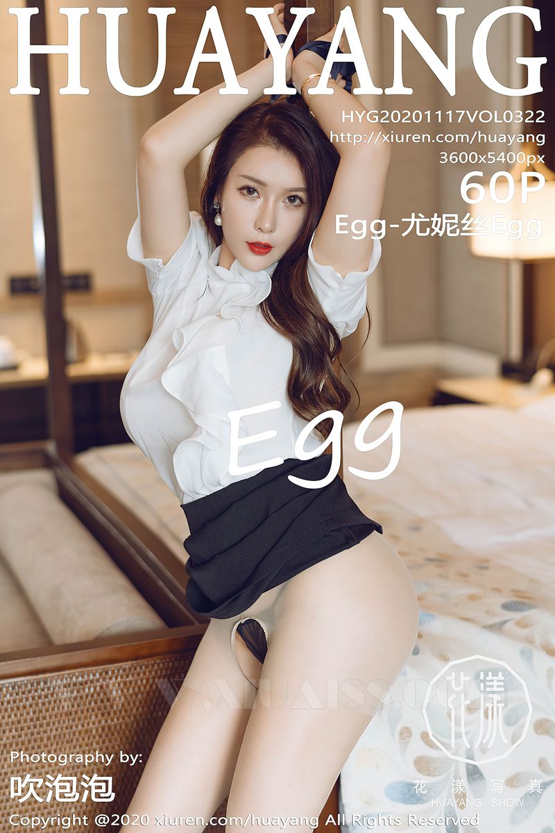 HuaYang花漾写真 2020.11.17 VOL.322 Egg-尤妮丝Egg